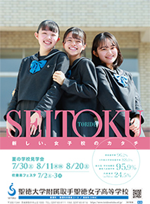 学校案内