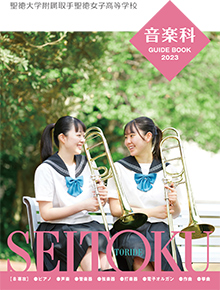 ⾳楽科リーフレット
