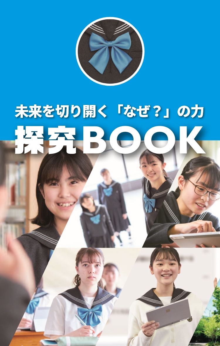 聖徳大学附属 取手聖徳女子中学校 高等学校