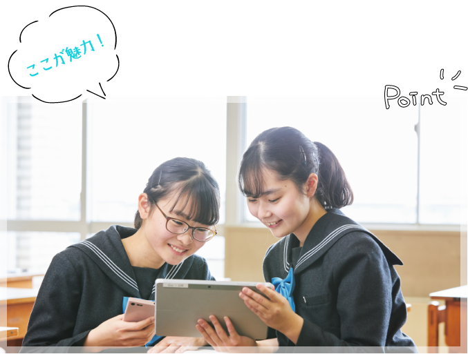 ICT環境は県内トップクラスです!