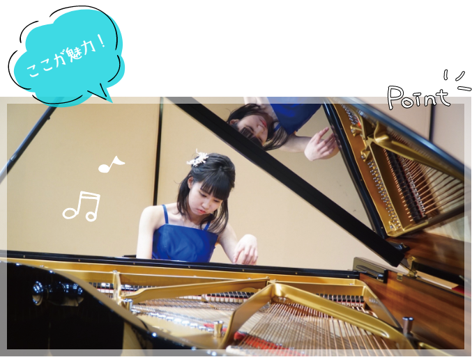 音楽を広く深く学べる音楽科があります!